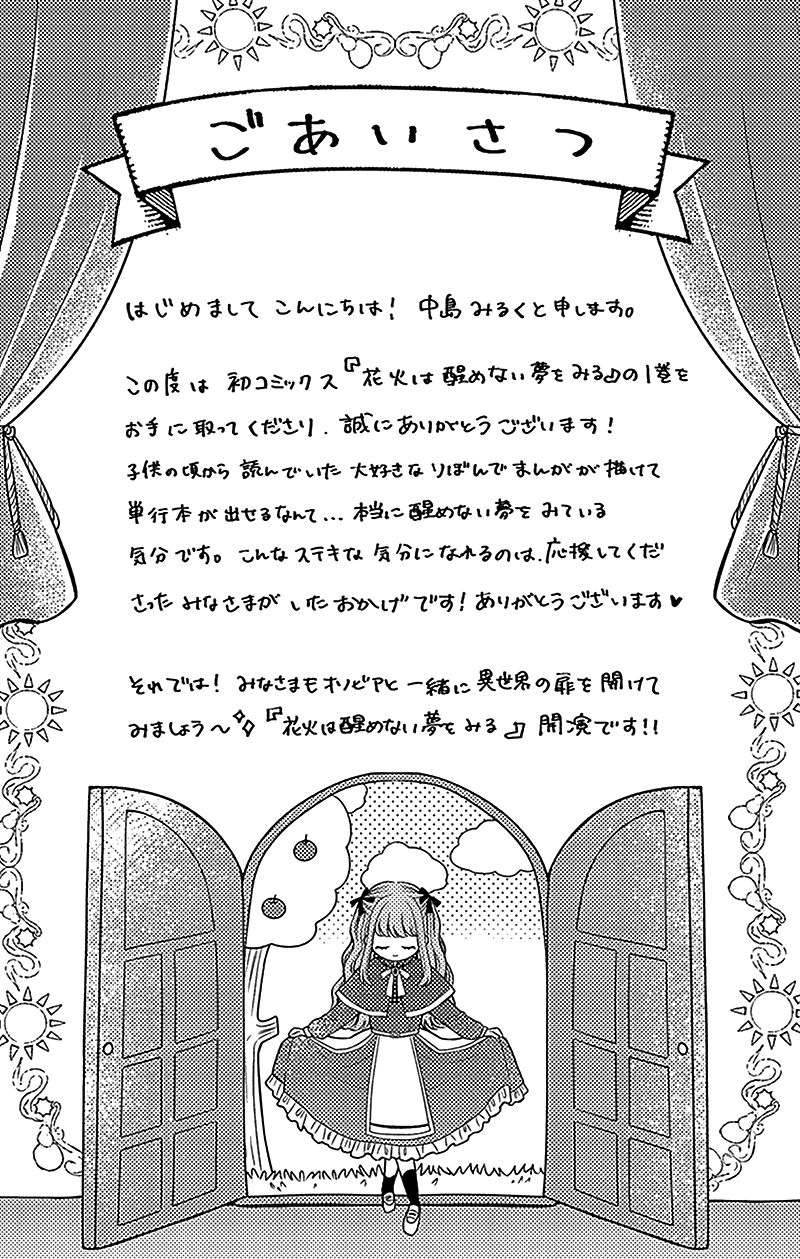Olivia and the Neverending Dream Dream 1 第7页