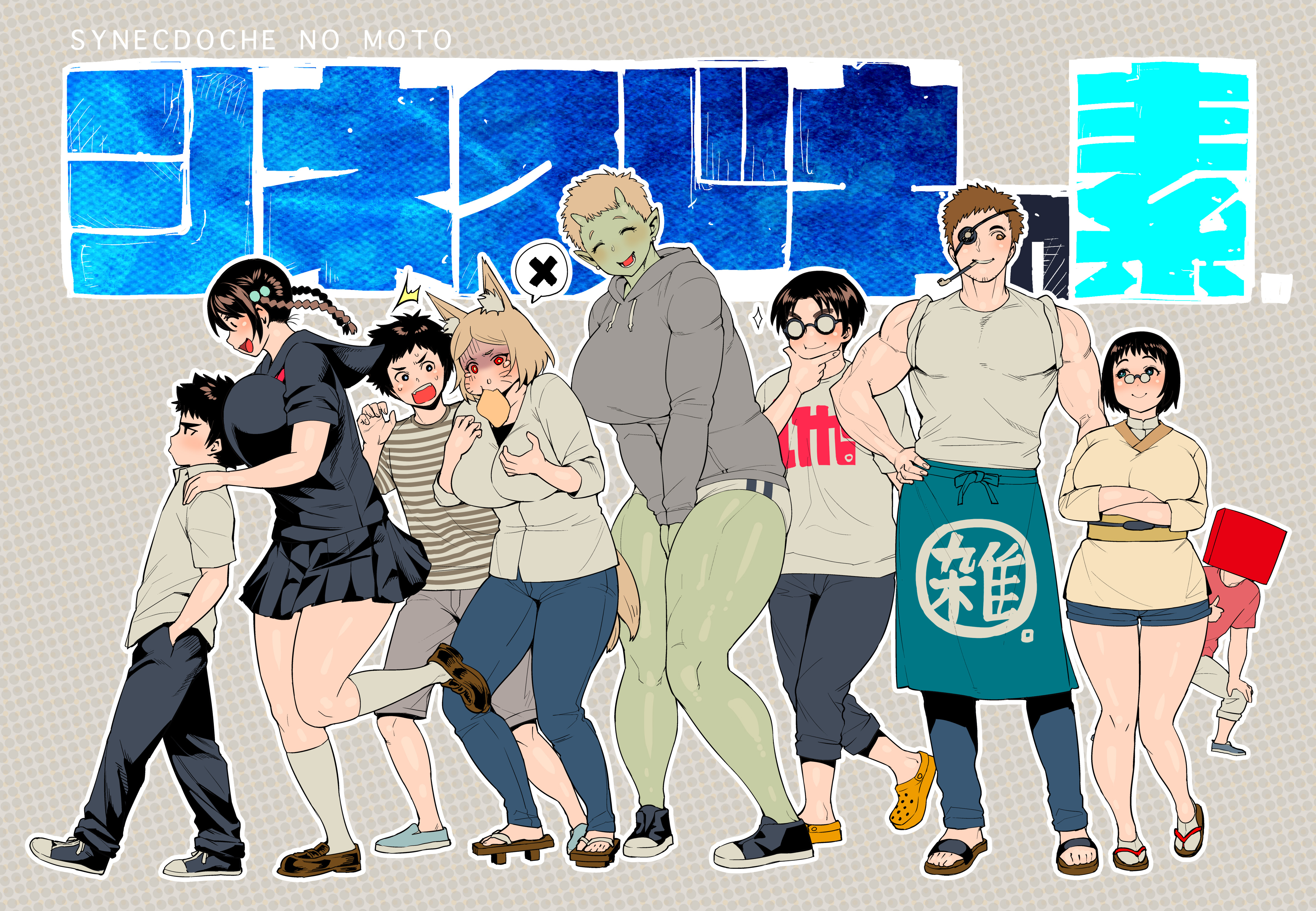Synecdoche no Moto 第1页