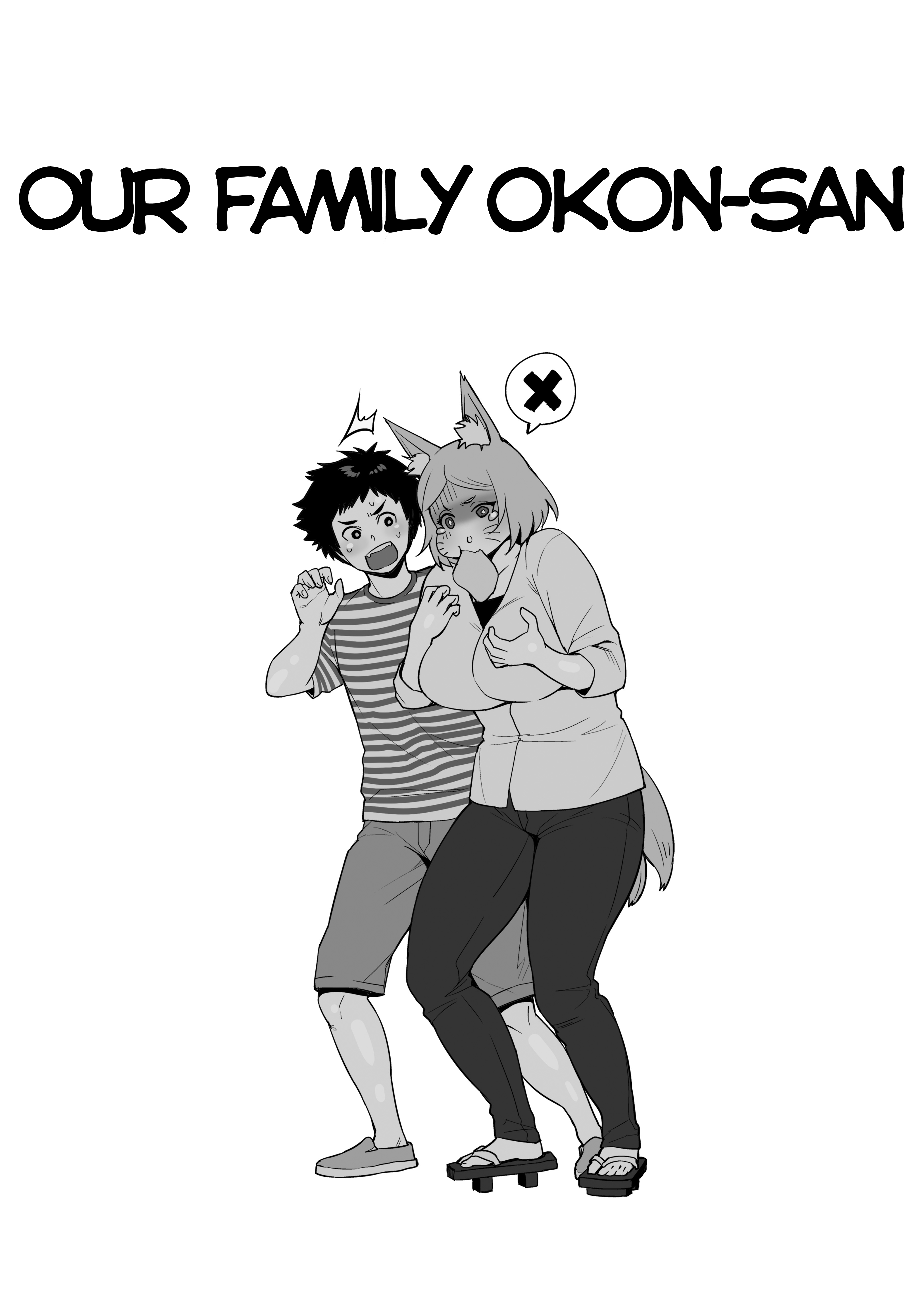 Synecdoche no Moto Oneshot 第17页