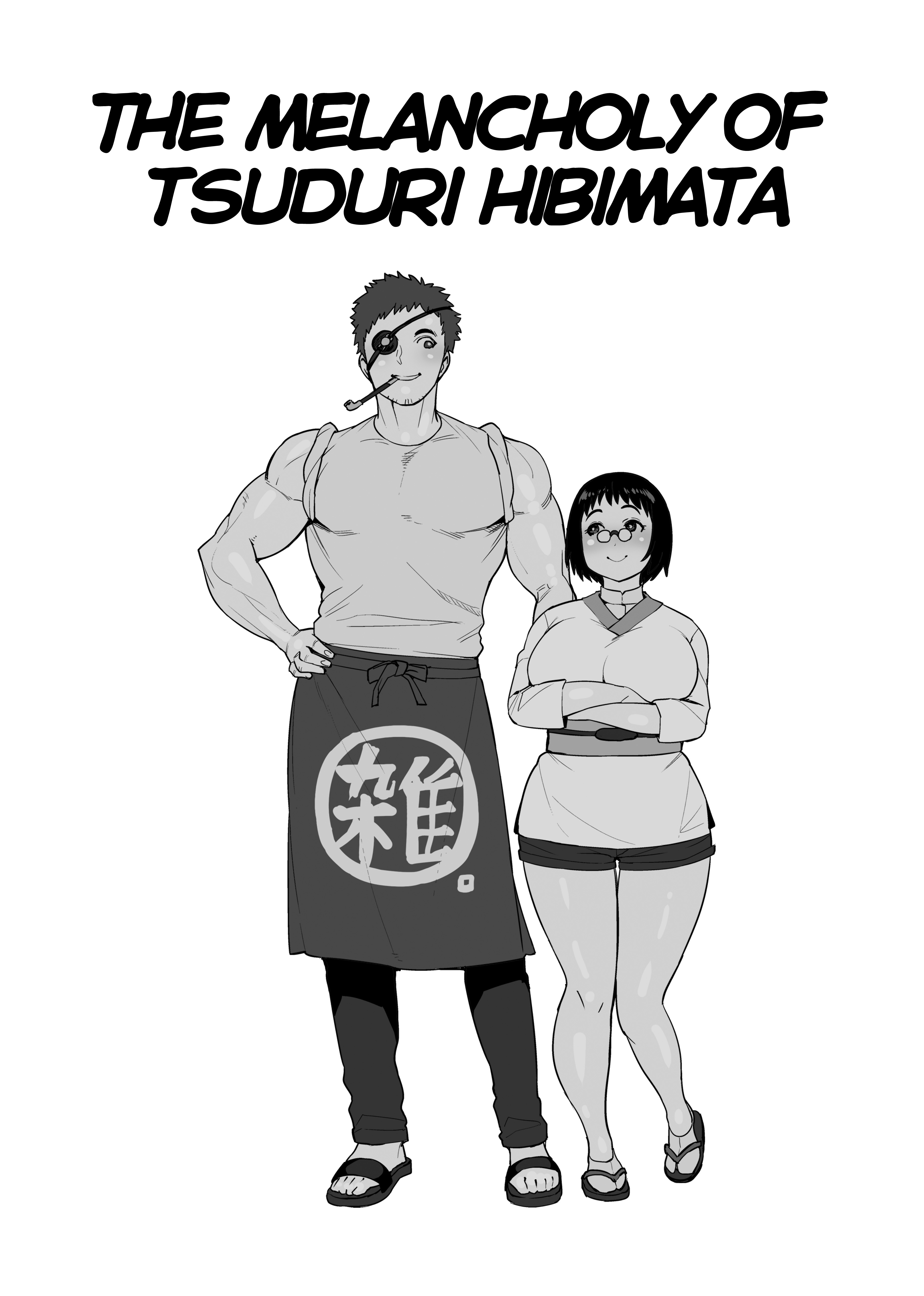 Synecdoche no Moto Oneshot 第24页