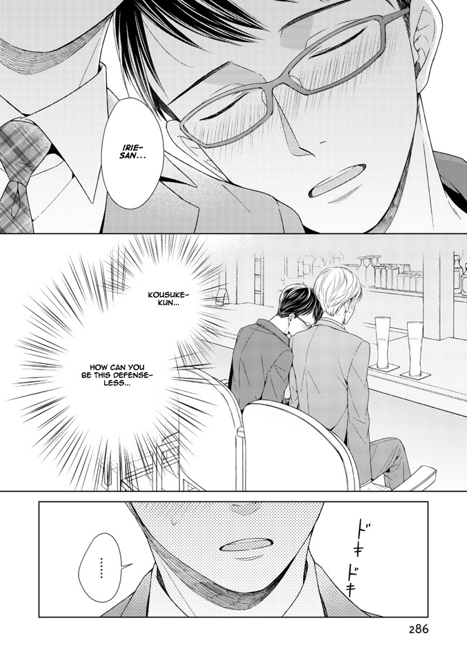 Wazato Janakute mo Gomennasai Vol. 1 Ch. 2 第3页
