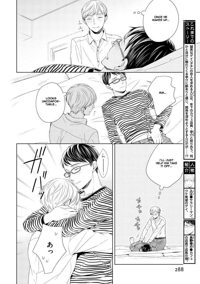 Wazato Janakute mo Gomennasai Vol. 1 Ch. 2 第5页