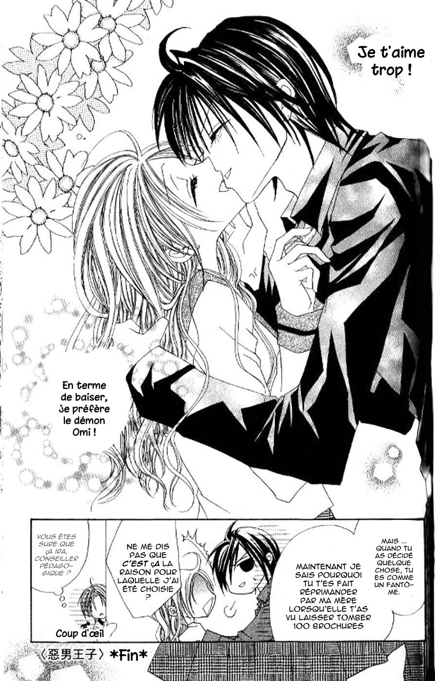 Kiss Yori mo Ijiwaru Vol. 1 Ch. 3 第32页