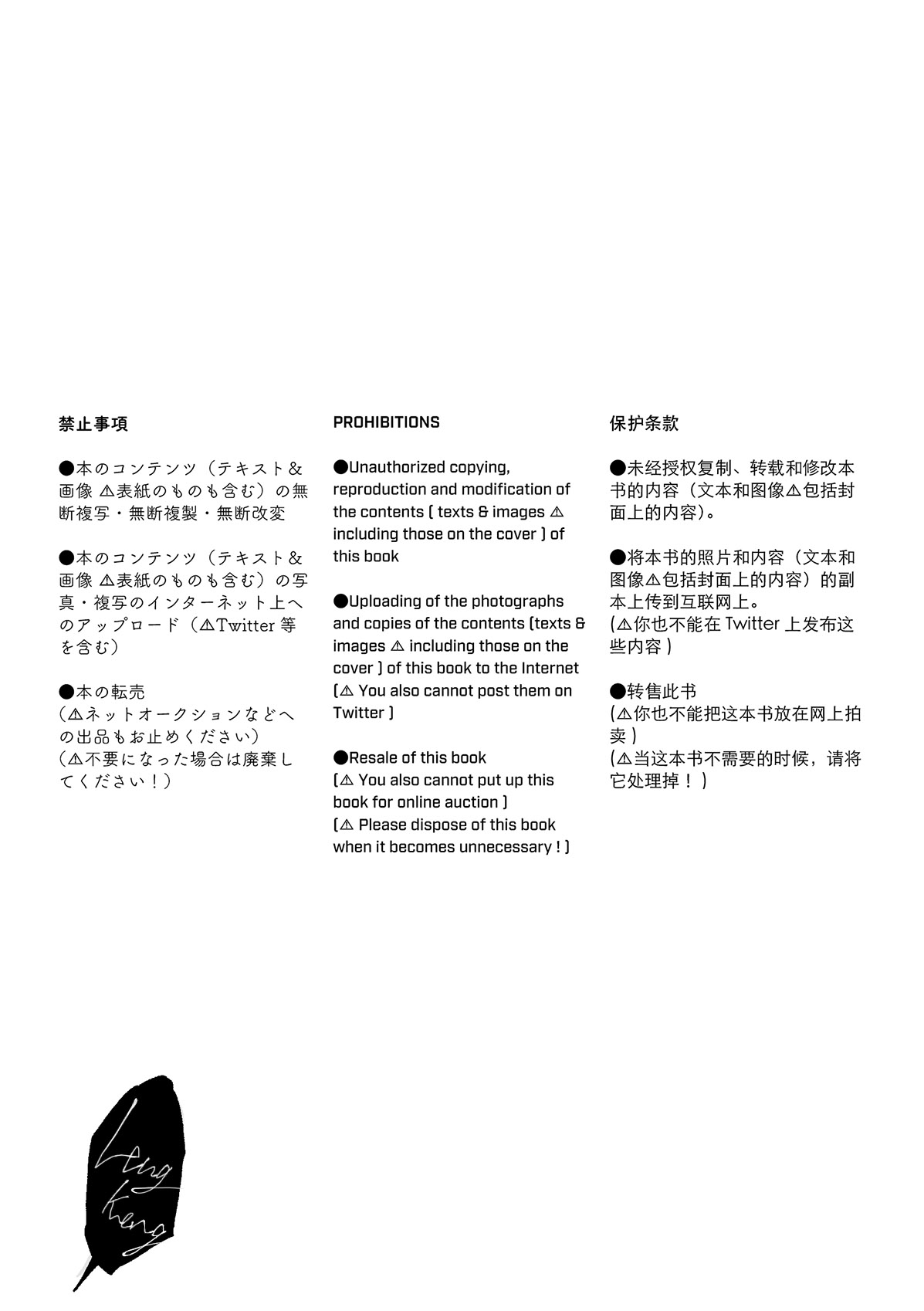 Jujutsu Kaisen - Hakusou (Doujinshi) 第3页
