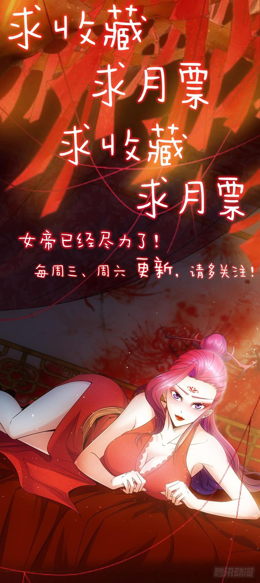 Hong Tianshen Zun Vol. 1 Ch. 2 第23页
