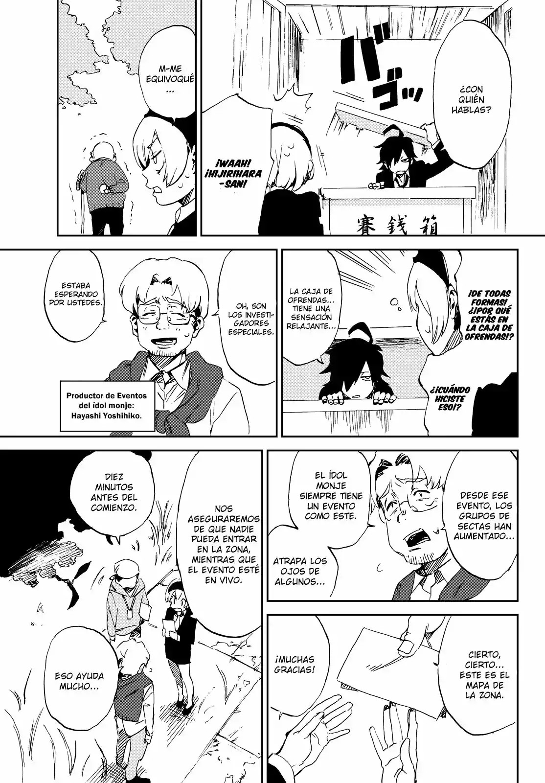 Killer Killer Vol. 1 Ch. 1 第17页