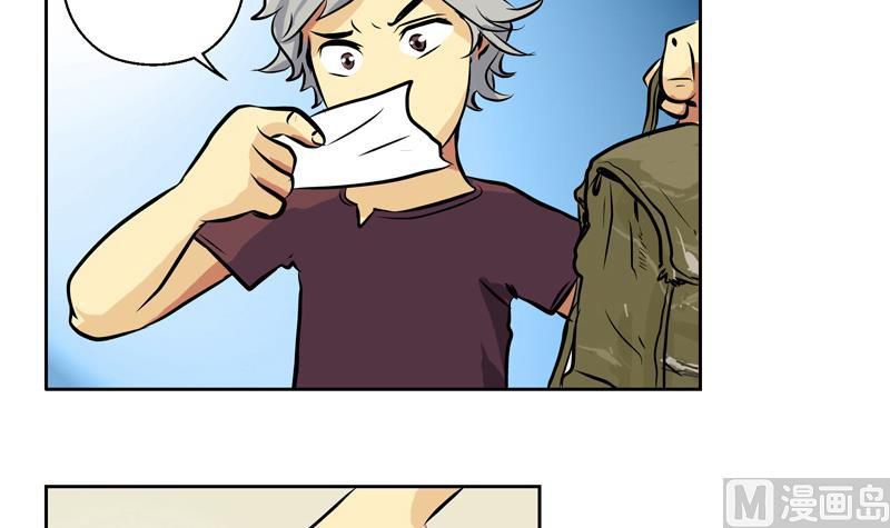 Urban Best Medic Ch. 1 第31页