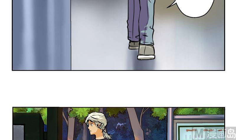 Urban Best Medic Ch. 1 第34页