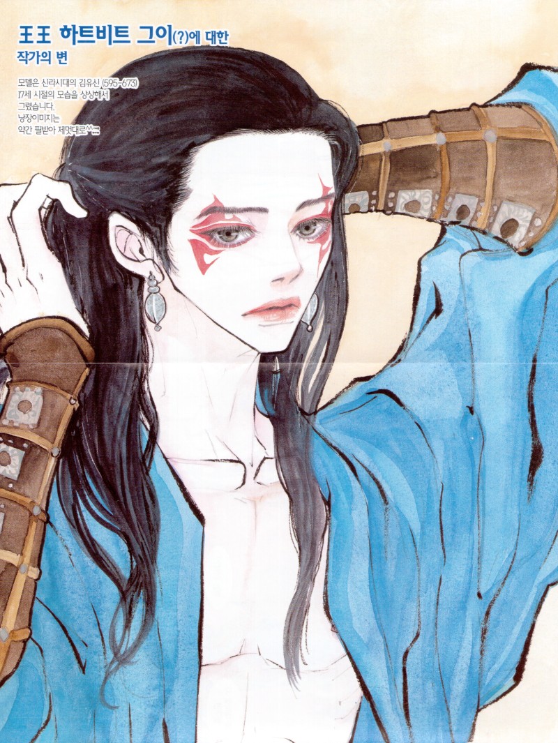 Hannune Banhada! Season 2 Vol. 6 Ch. 1 第4页