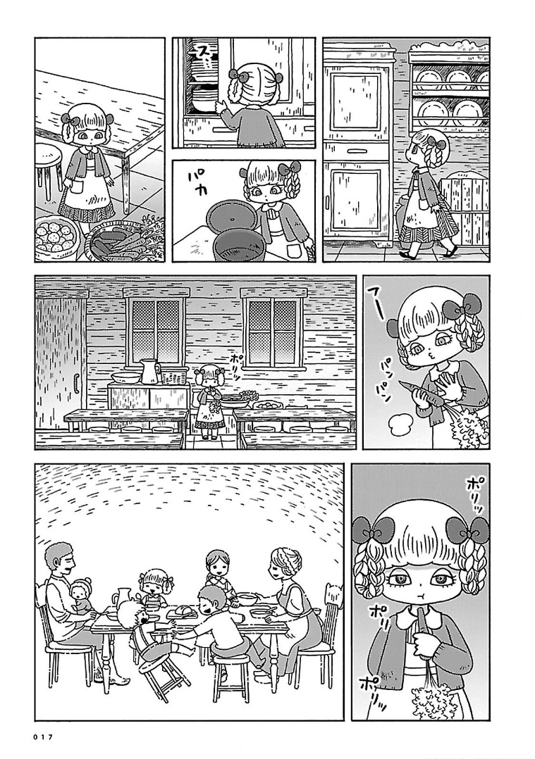 Olga the Circus Girl 玉兰花盛开的地方 第15页