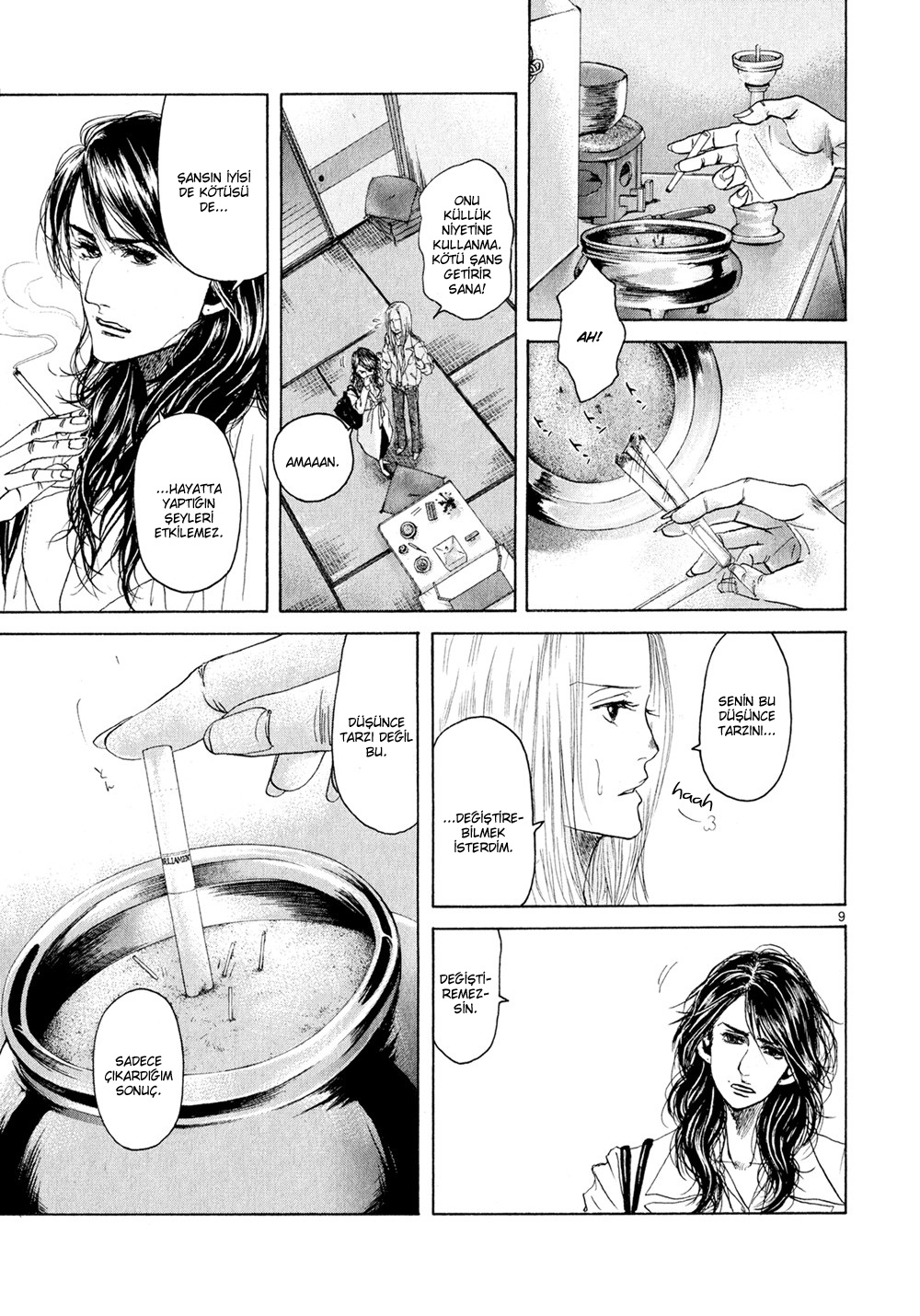 Gunjou Vol. 1 Ch. 4 第11页