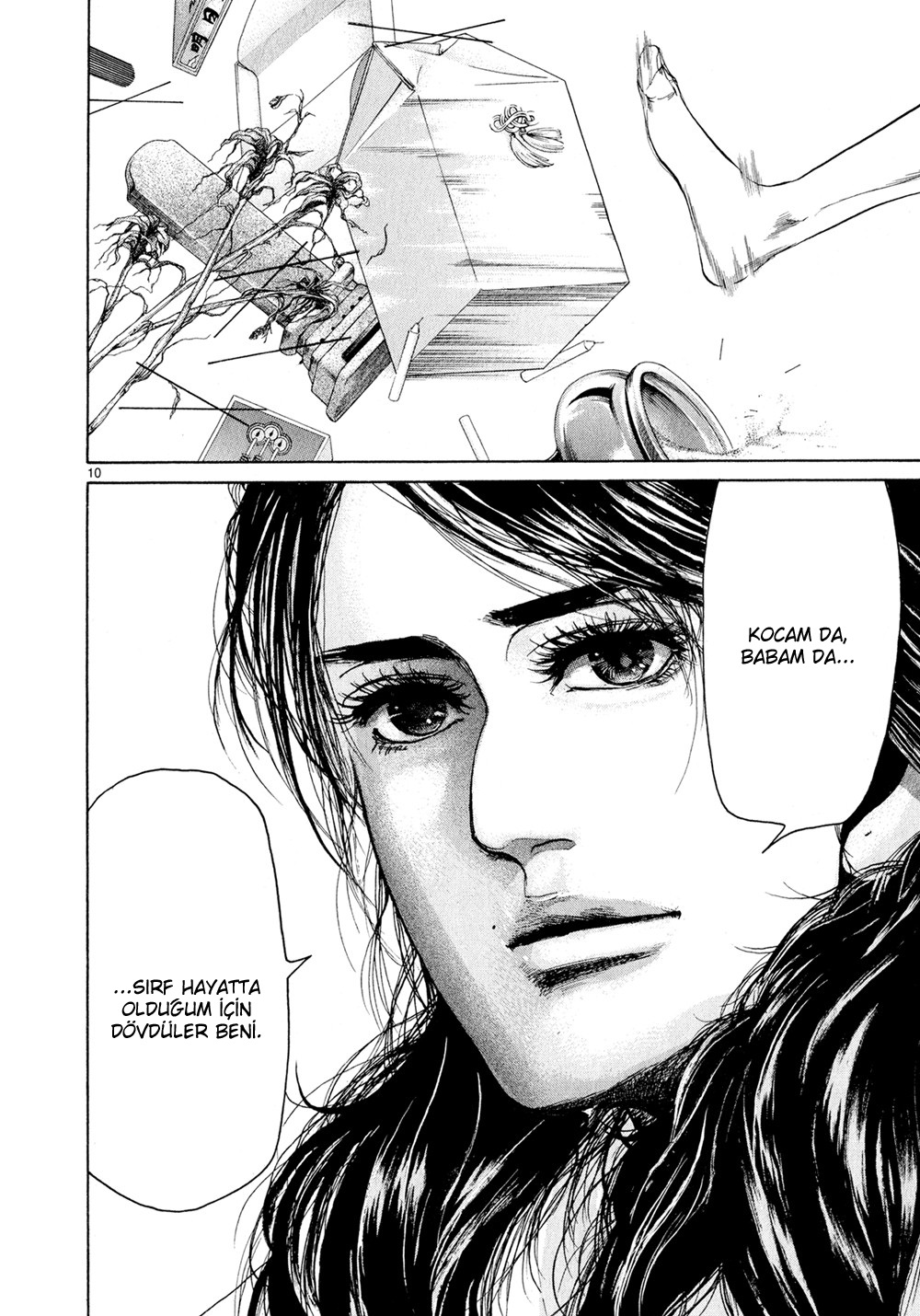 Gunjou Vol. 1 Ch. 4 第12页