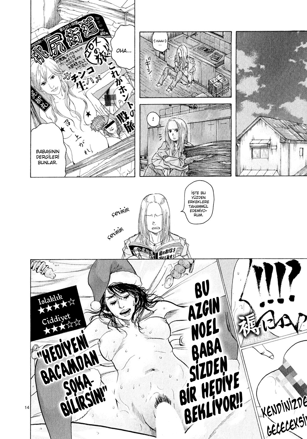 Gunjou Vol. 1 Ch. 4 第16页