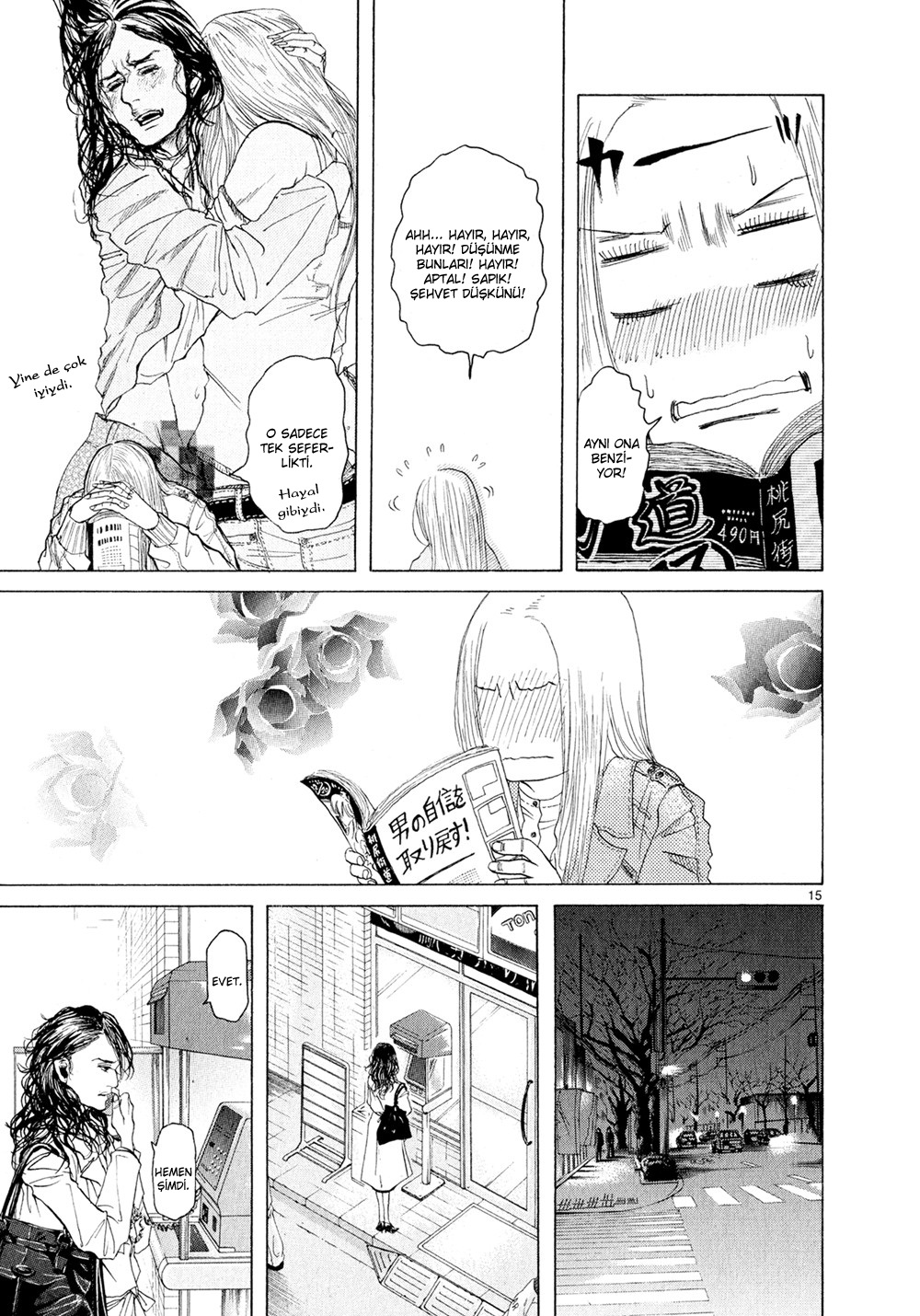 Gunjou Vol. 1 Ch. 4 第17页