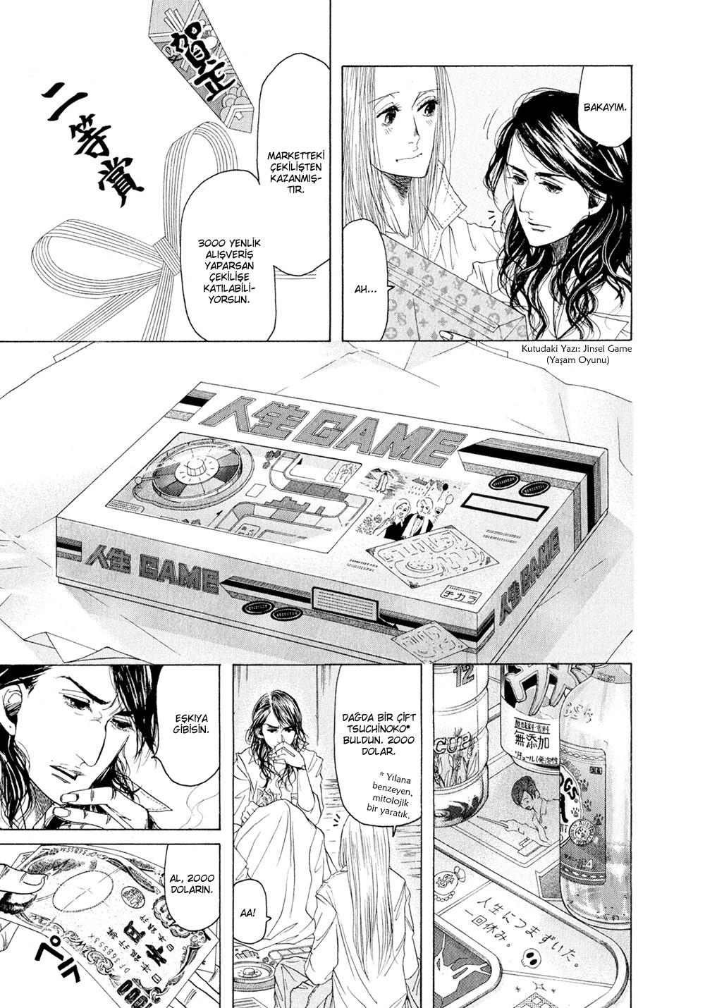 Gunjou Vol. 1 Ch. 4 第19页