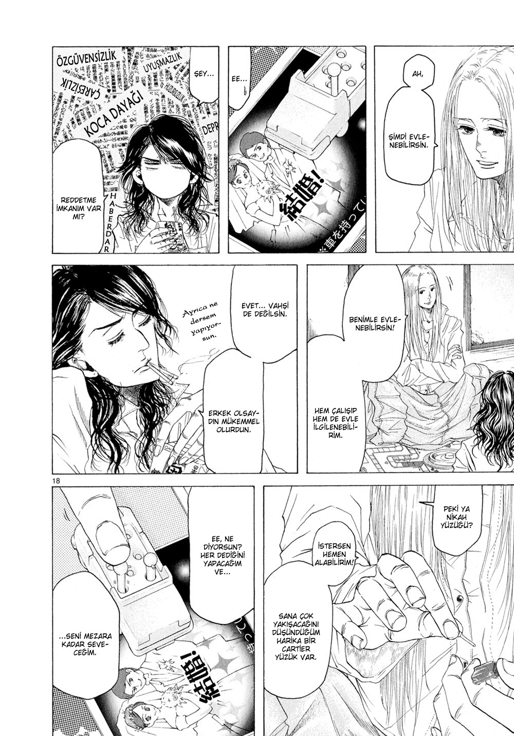Gunjou Vol. 1 Ch. 4 第20页