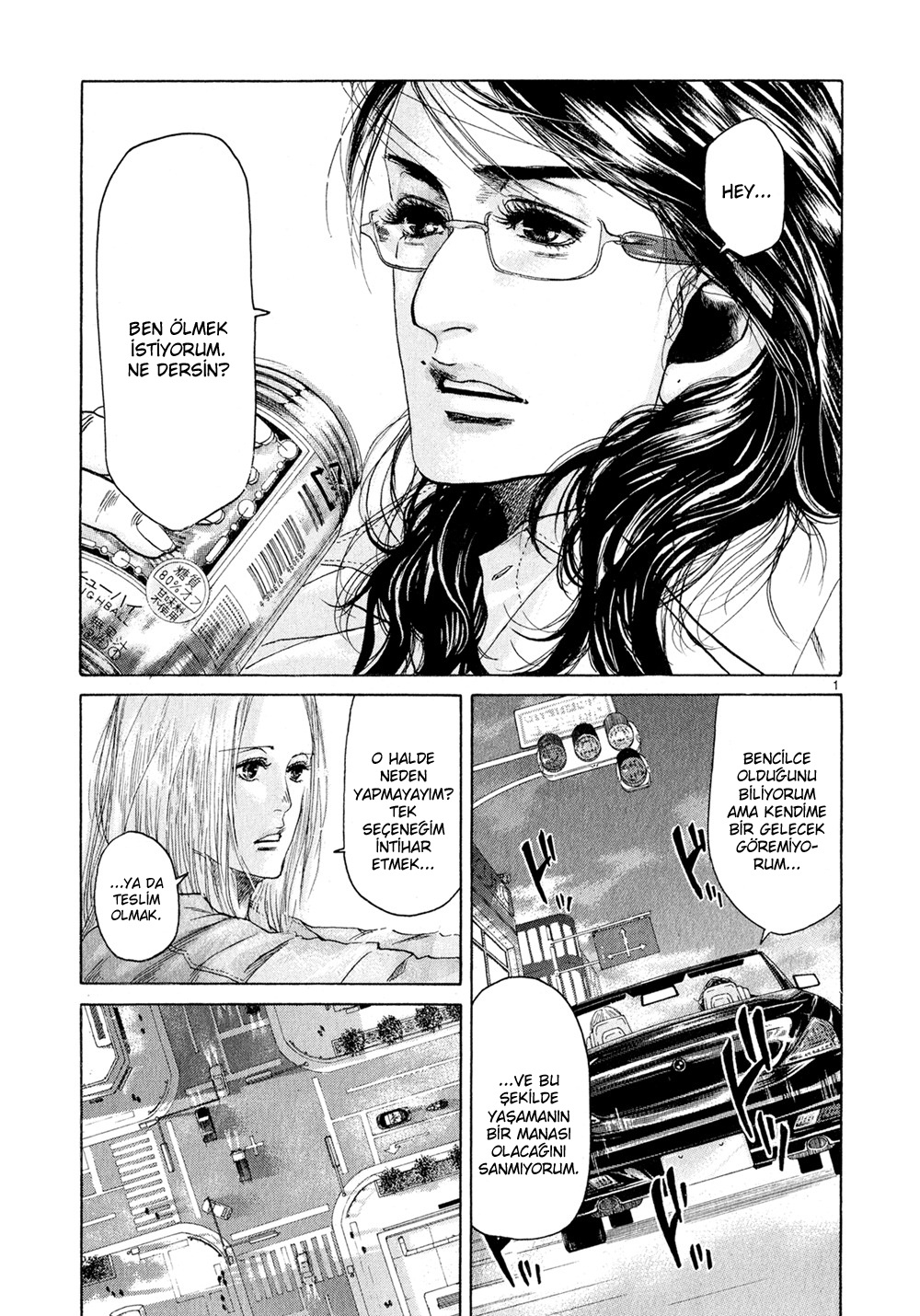 Gunjou Vol. 1 Ch. 4 第3页