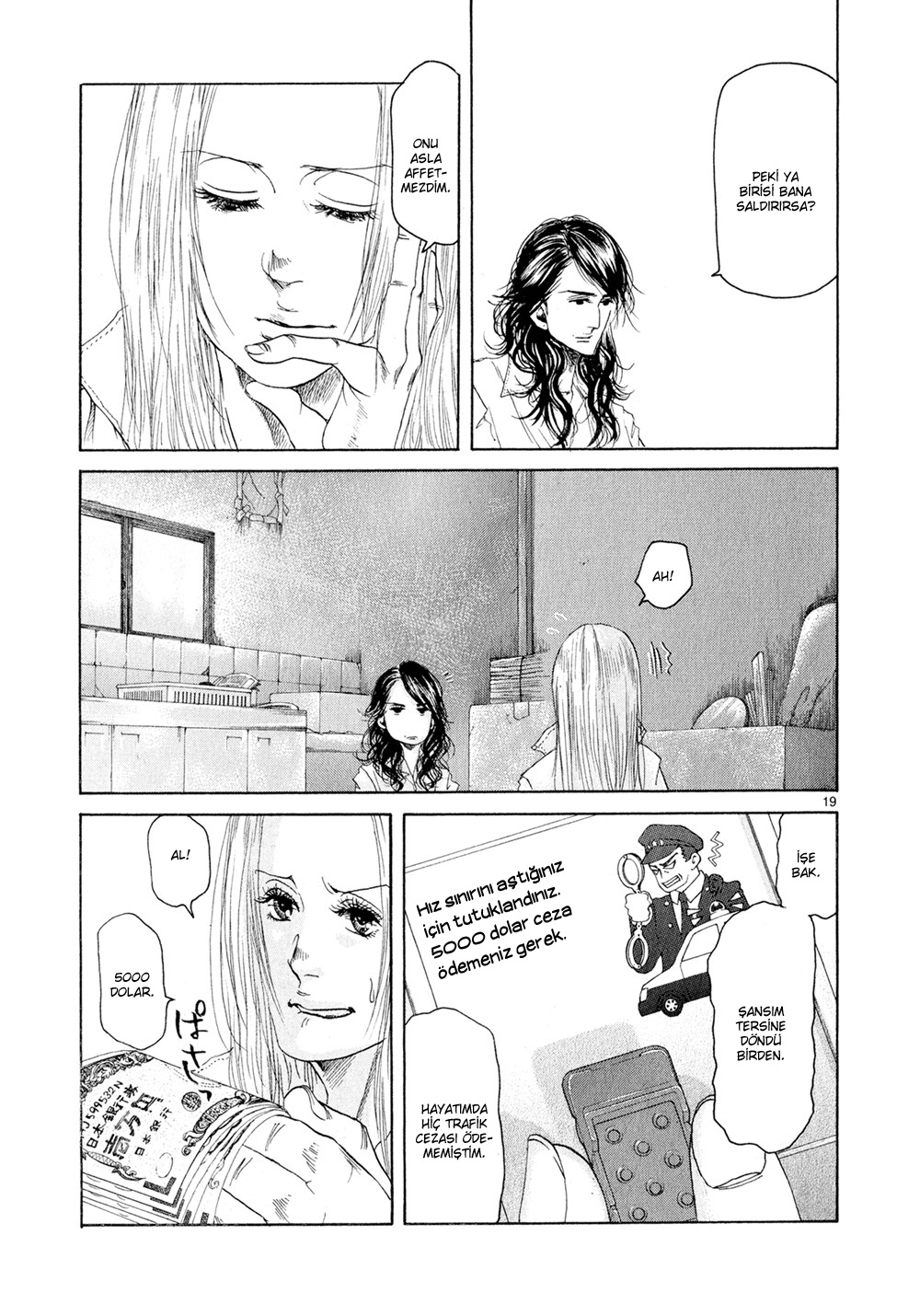 Gunjou Vol. 1 Ch. 4 第21页