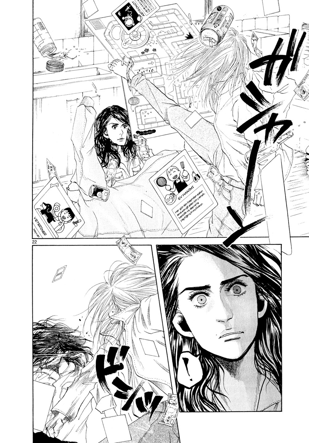 Gunjou Vol. 1 Ch. 4 第24页