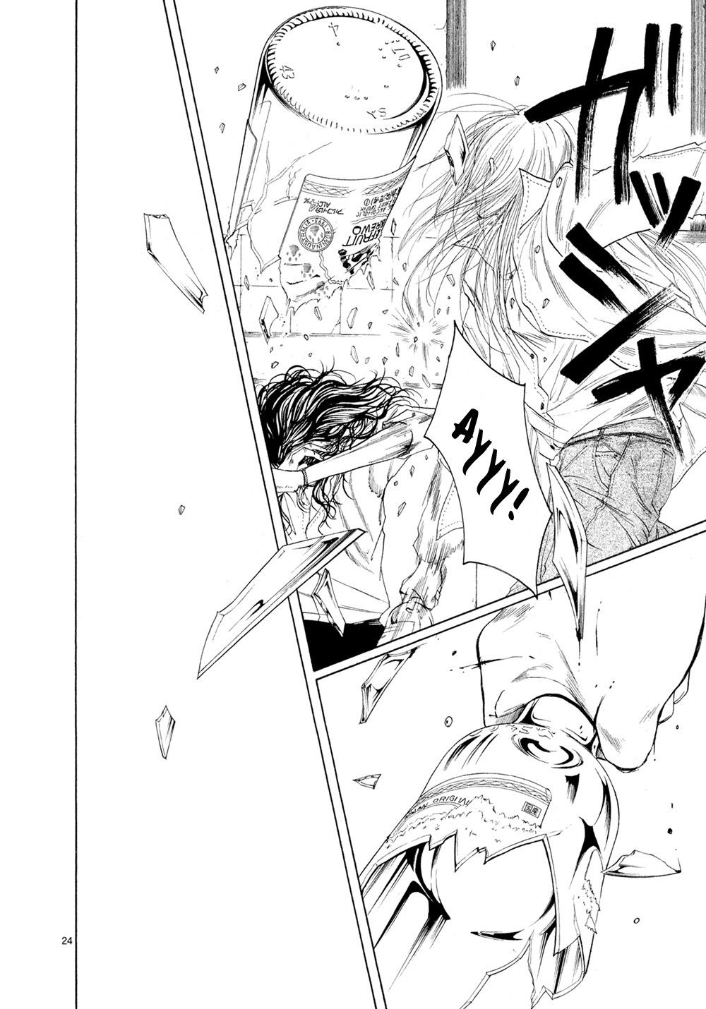 Gunjou Vol. 1 Ch. 4 第26页