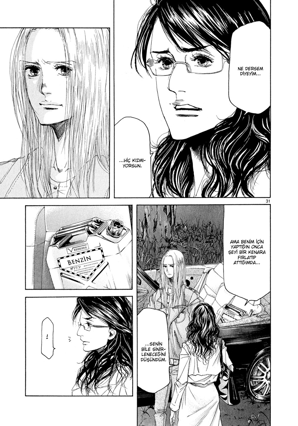 Gunjou Vol. 1 Ch. 4 第33页