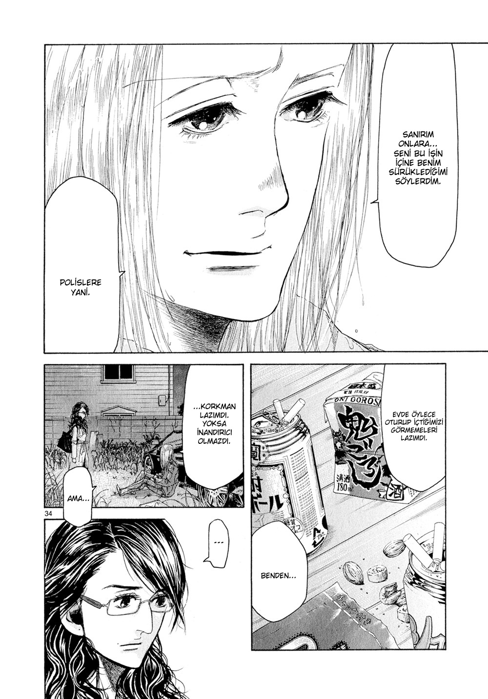 Gunjou Vol. 1 Ch. 4 第36页