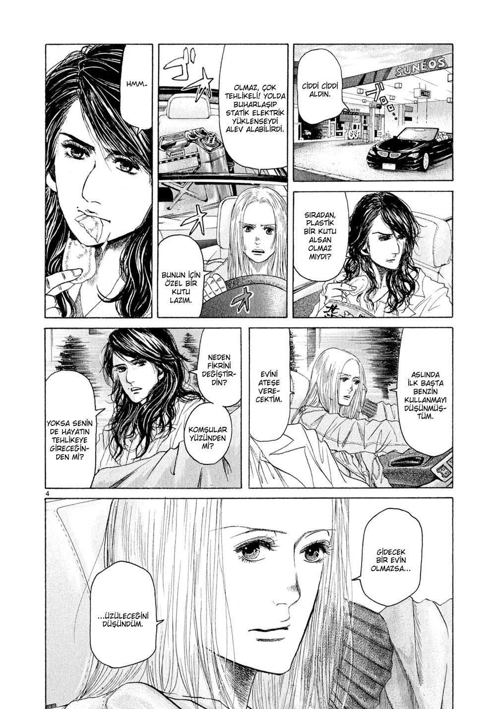 Gunjou Vol. 1 Ch. 4 第6页
