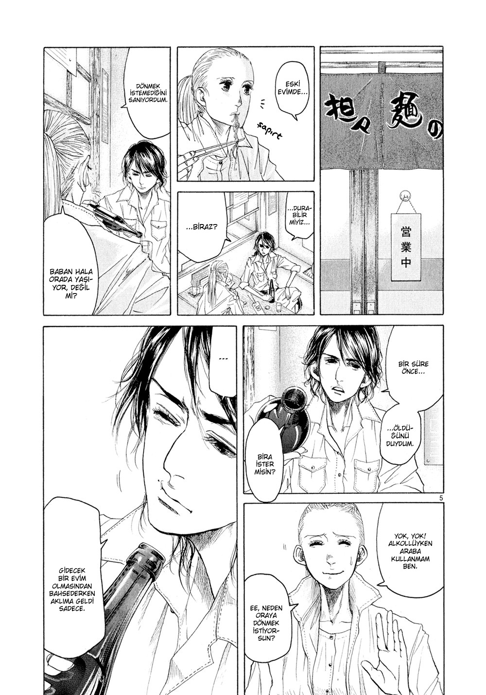 Gunjou Vol. 1 Ch. 4 第7页
