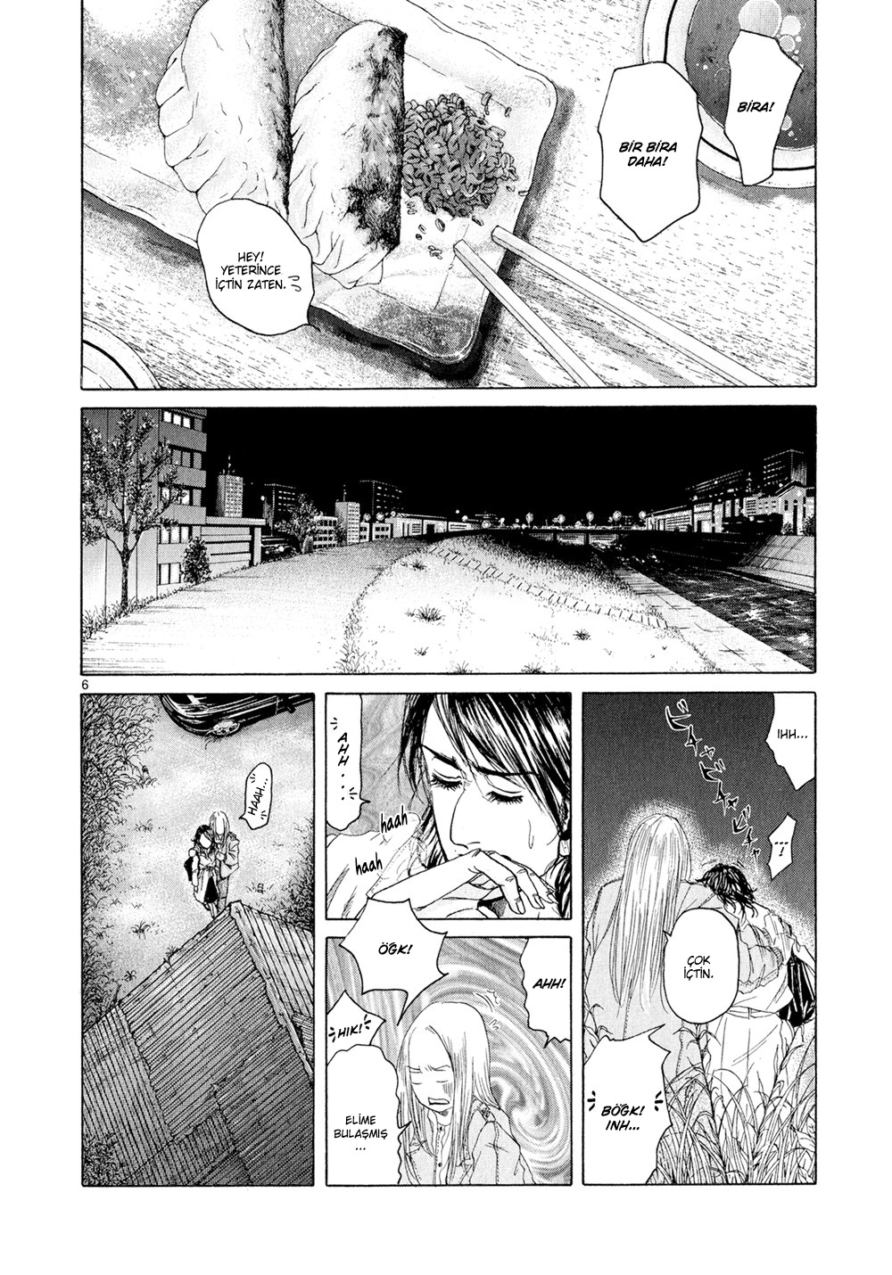 Gunjou Vol. 1 Ch. 4 第8页