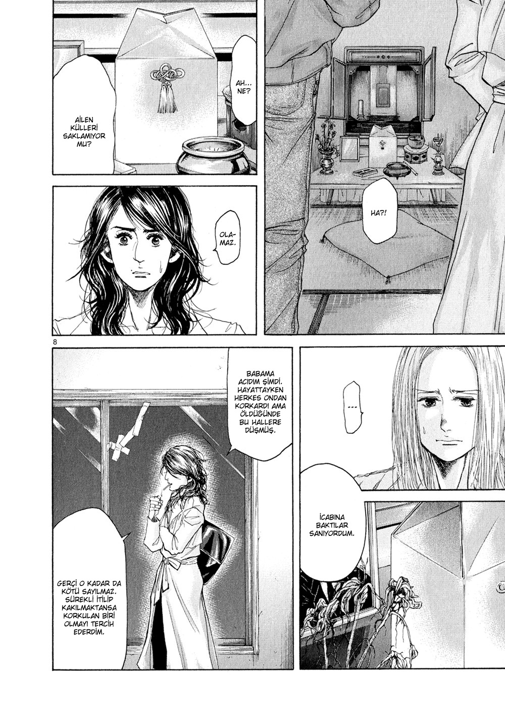 Gunjou Vol. 1 Ch. 4 第10页