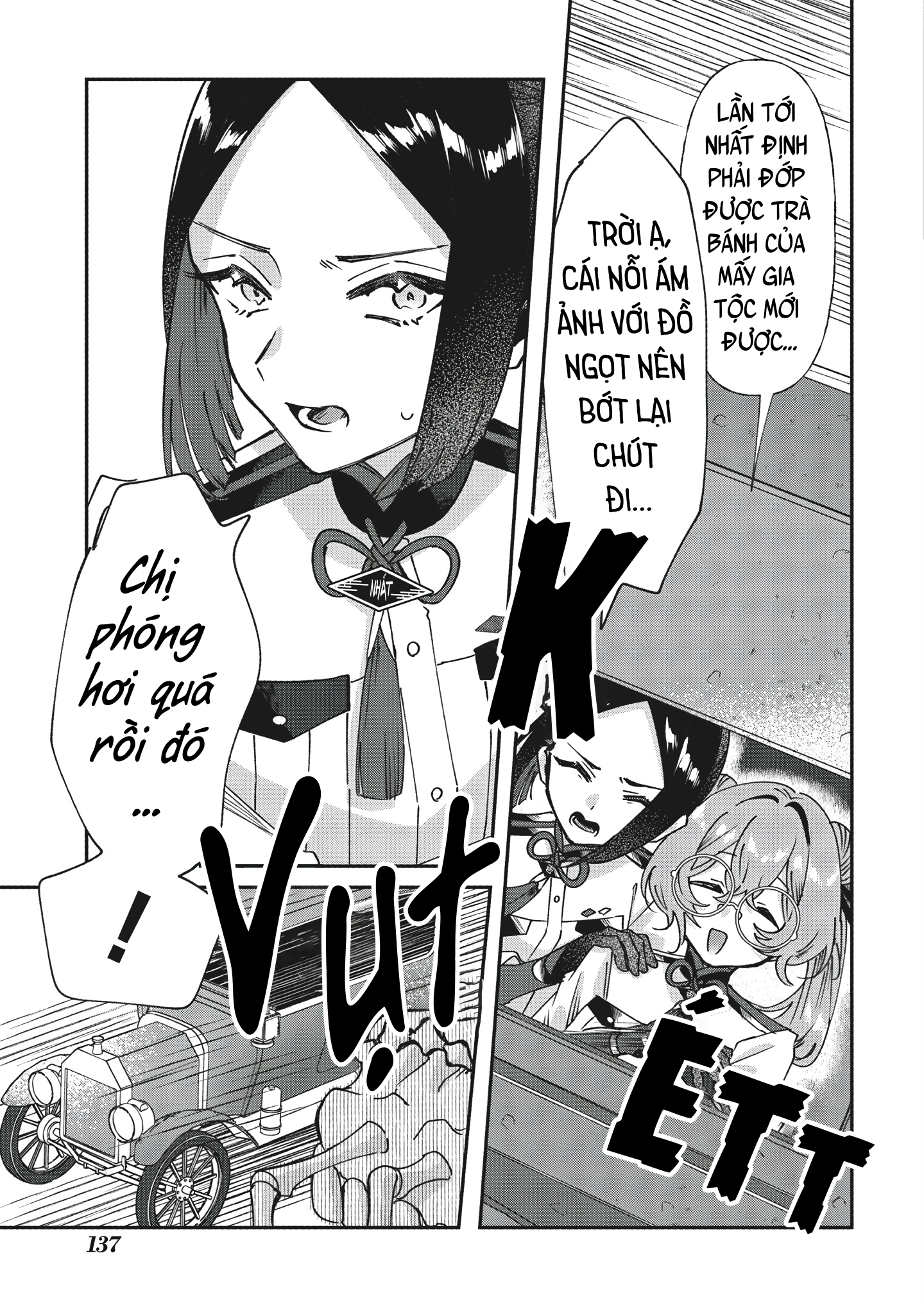Shura no Hakoniwa Vol. 1 Ch. 6 第9页
