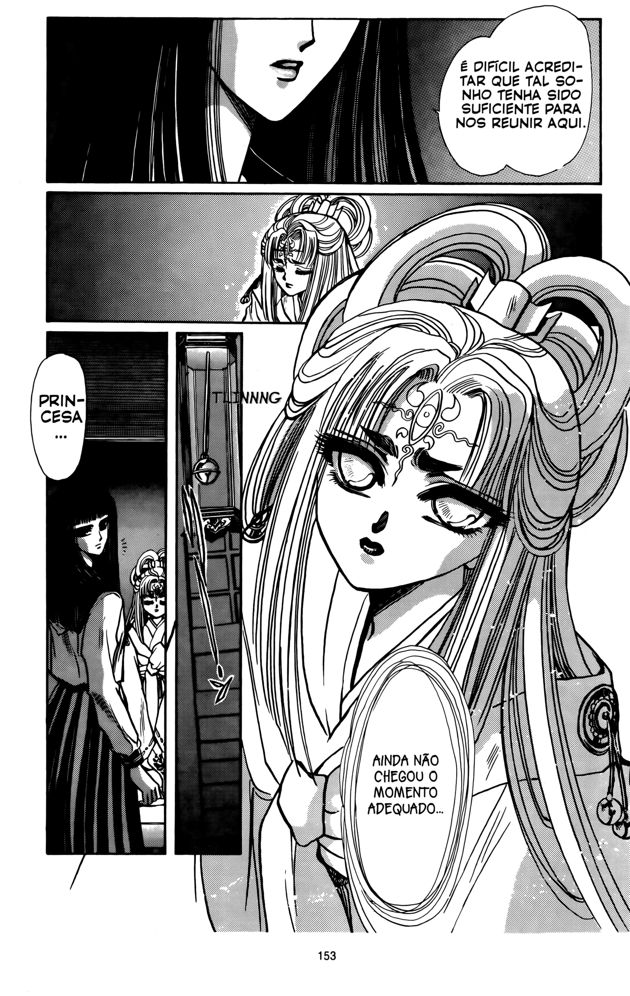 X (CLAMP) Vol. 1 Ch. 6 第2页
