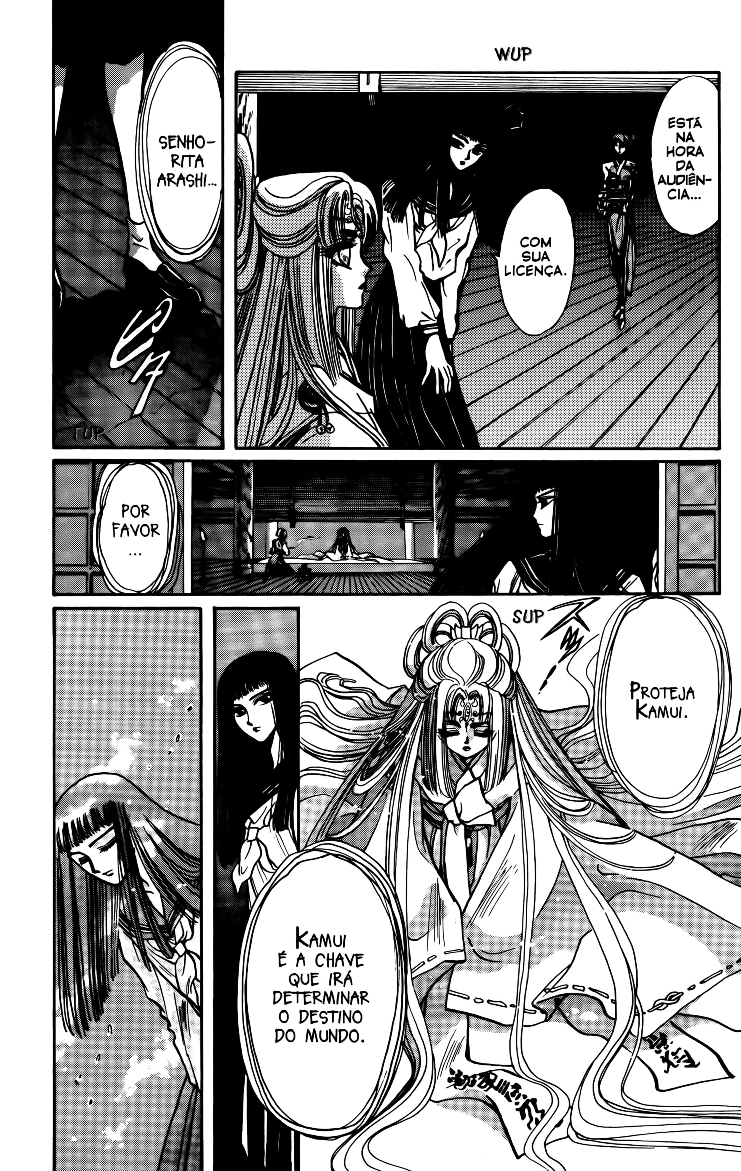 X (CLAMP) Vol. 1 Ch. 6 第3页
