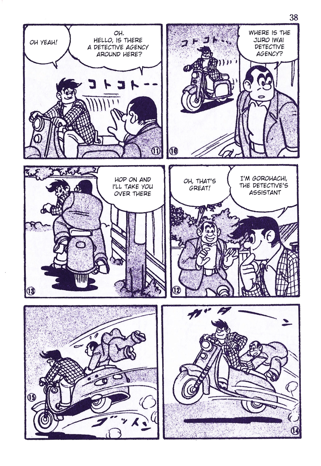 Moonlight Mask (KUWATA Jiro) The Golden Key 第3页