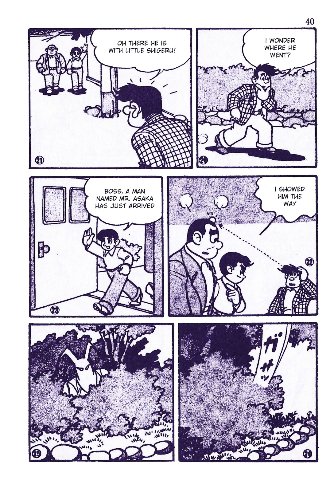 Moonlight Mask (KUWATA Jiro) The Golden Key 第5页