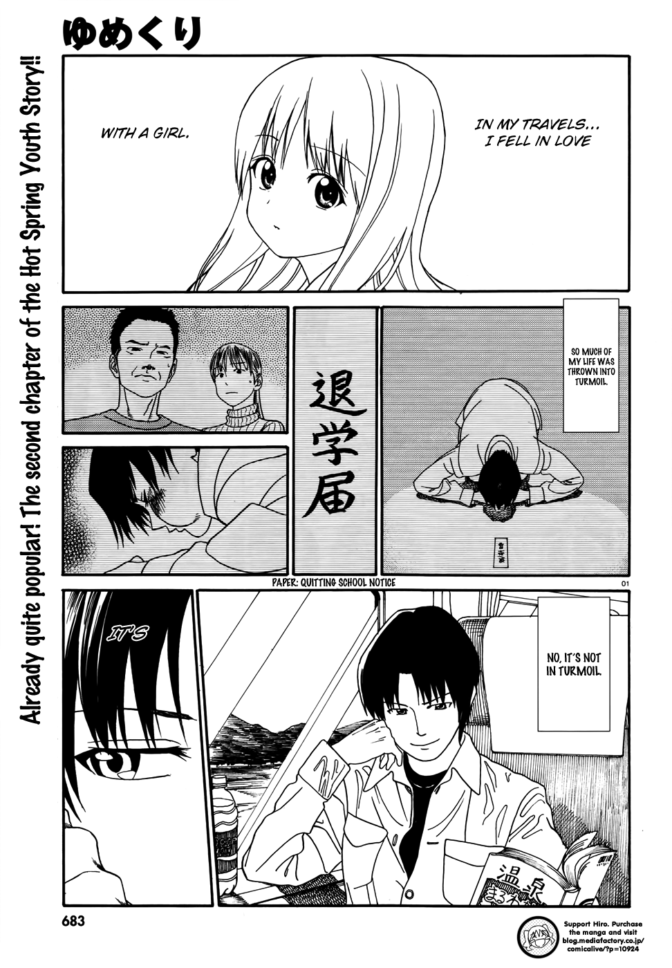 Yumekuri Area Exploration on the First Day 第2页