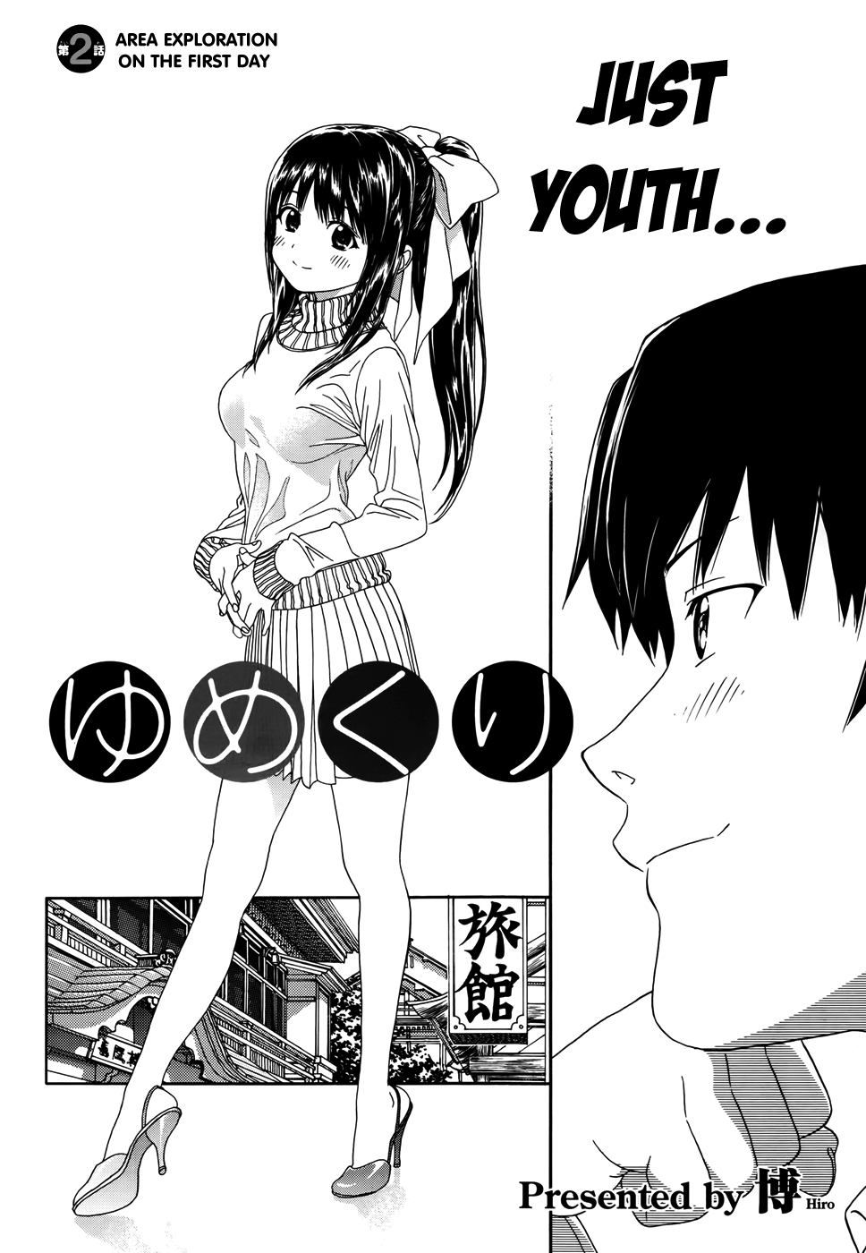 Yumekuri Area Exploration on the First Day 第3页