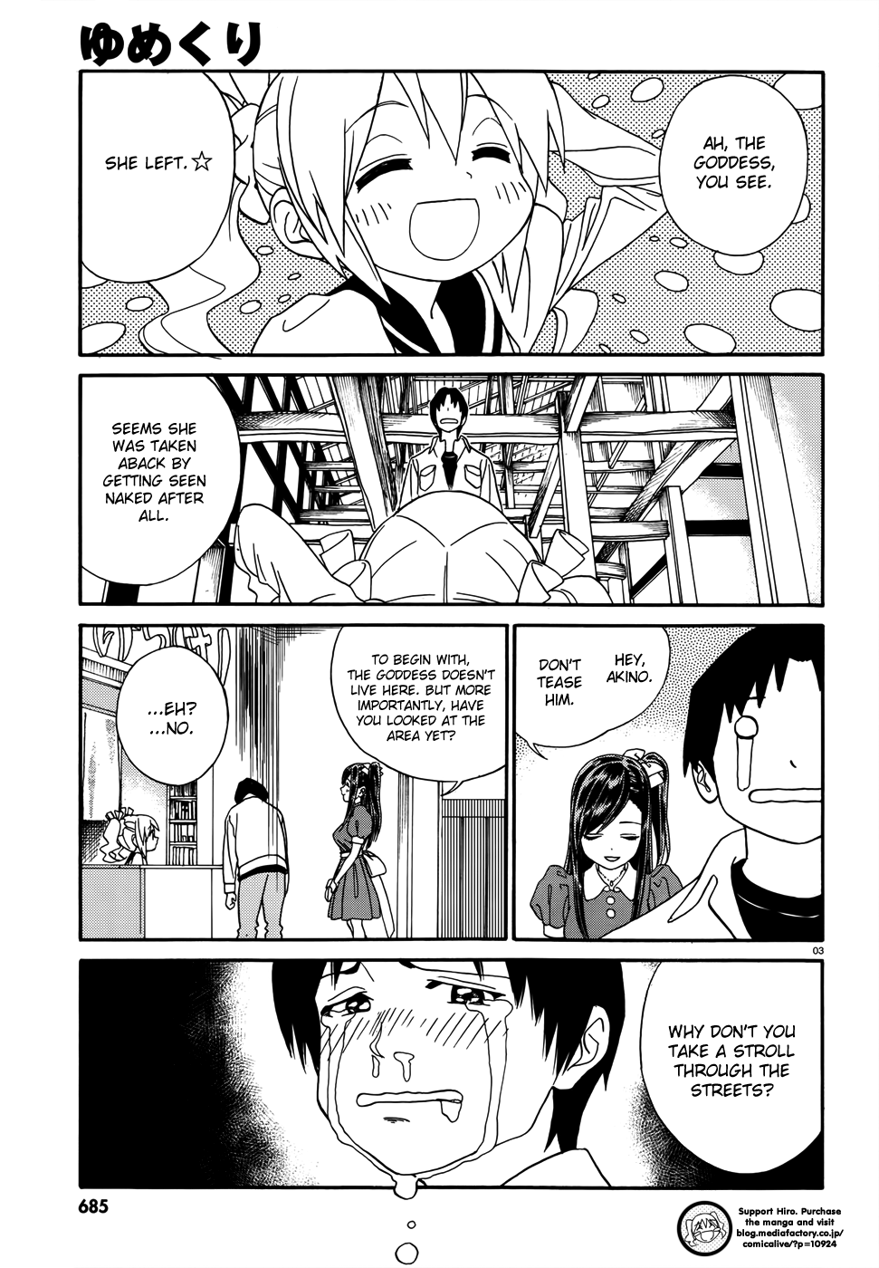 Yumekuri Area Exploration on the First Day 第4页