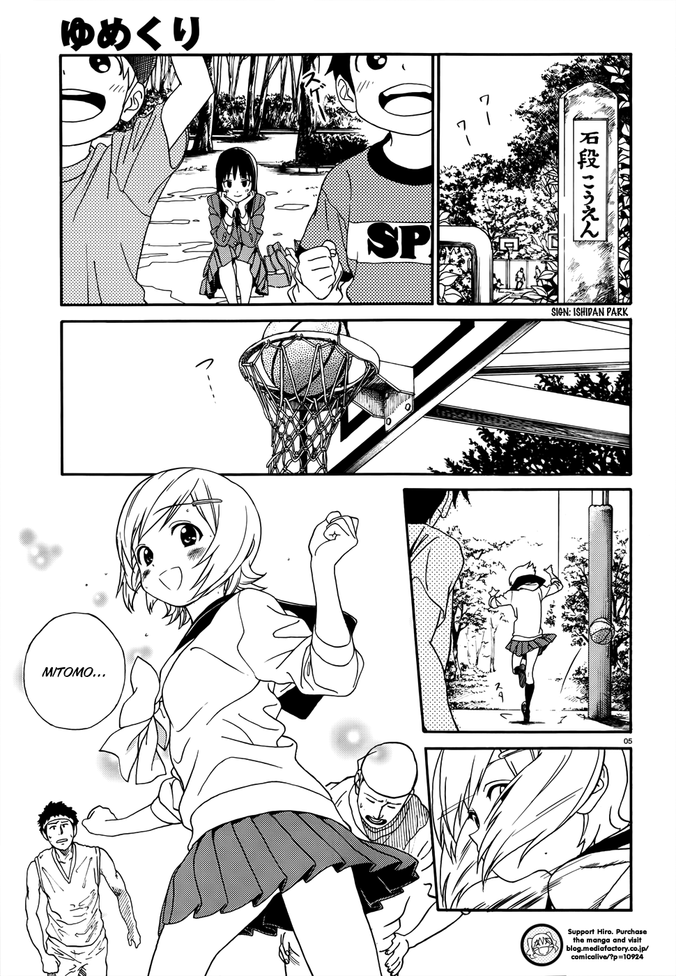 Yumekuri Area Exploration on the First Day 第6页