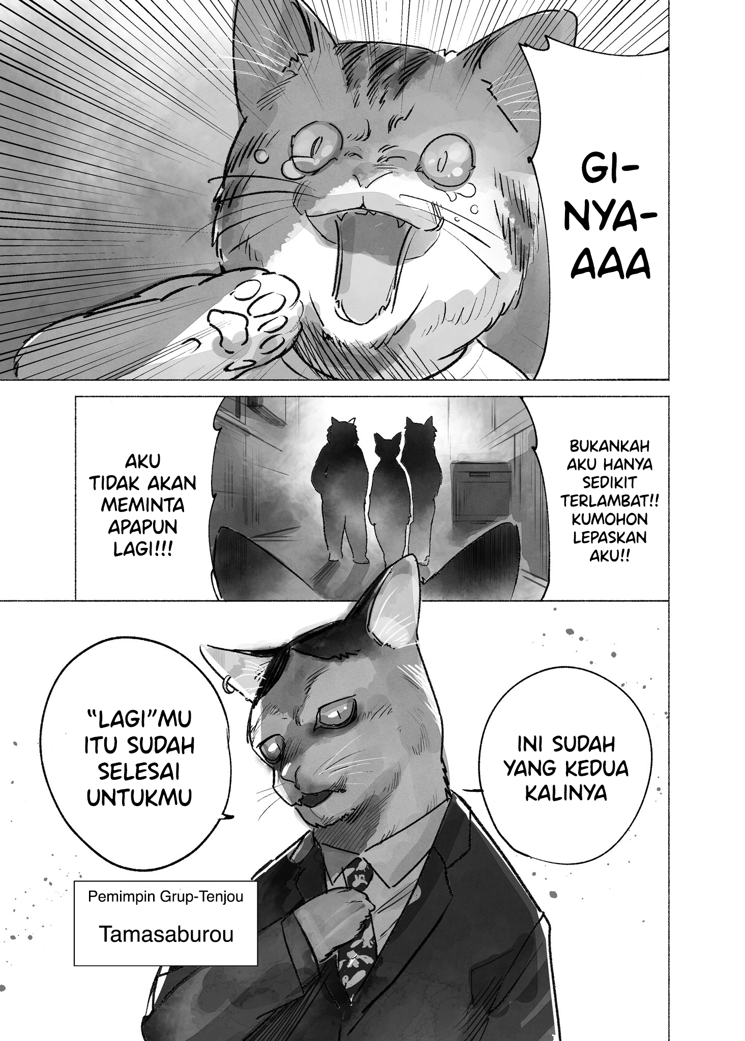 A Nyakuza Manga 第7页