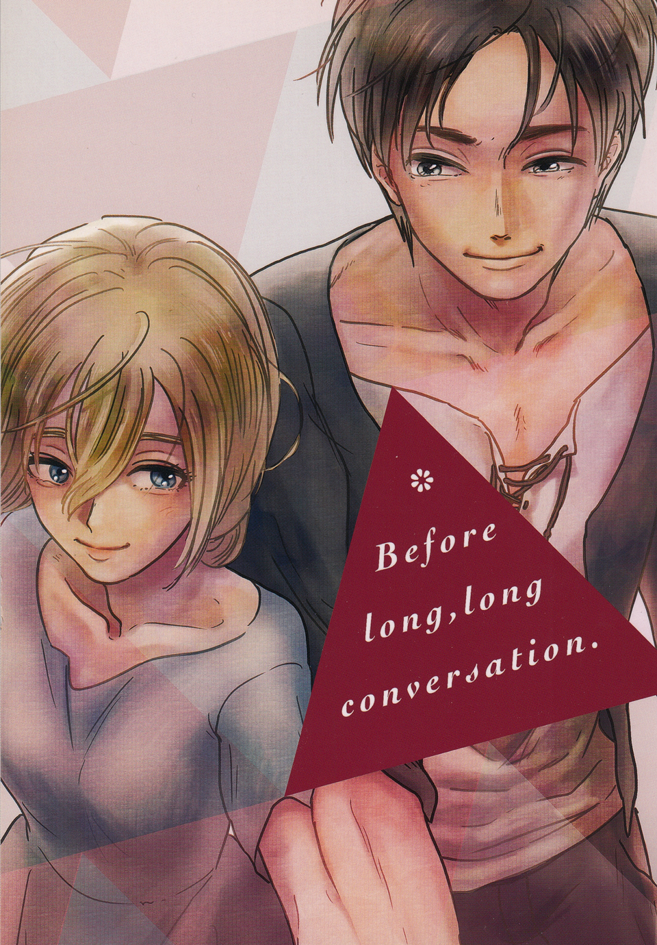 Shingeki no Kyojin - Before Long, Long Conversation (Doujinshi) 第1页