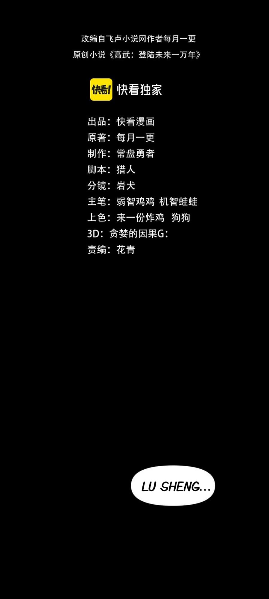 Log into the Future Ch. 1 第13页