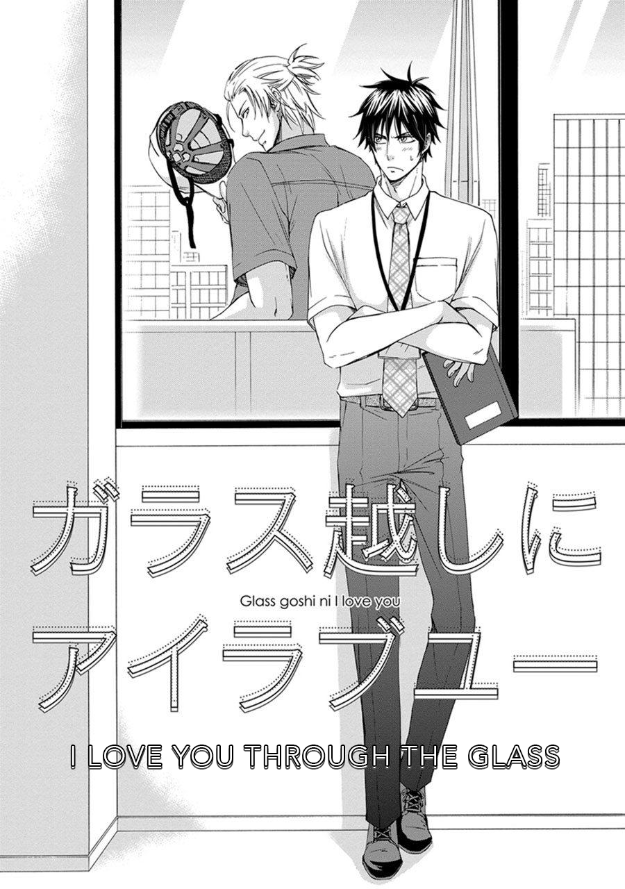 Amanojaku ni Koishite! Vol. 1 Ch. 6 第2页