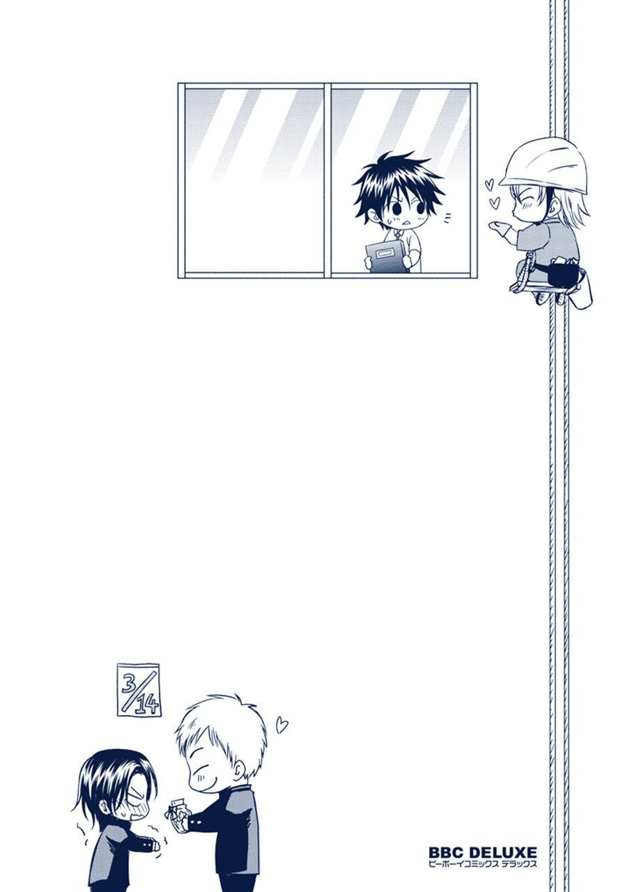 Amanojaku ni Koishite! Vol. 1 Ch. 6 第25页