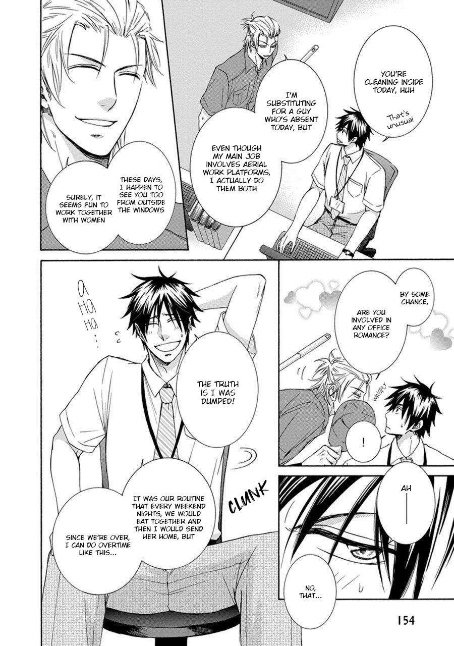 Amanojaku ni Koishite! Vol. 1 Ch. 6 第4页