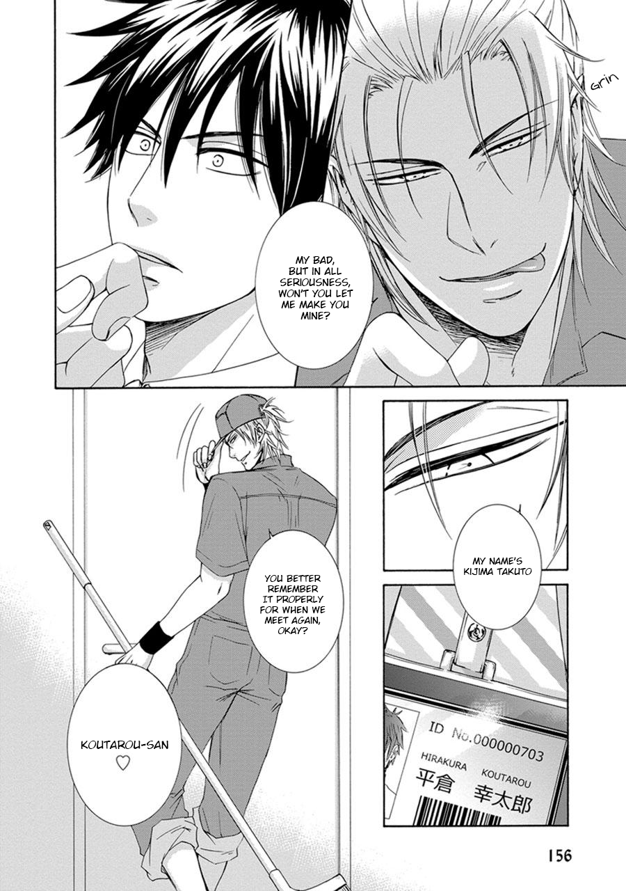 Amanojaku ni Koishite! Vol. 1 Ch. 6 第6页