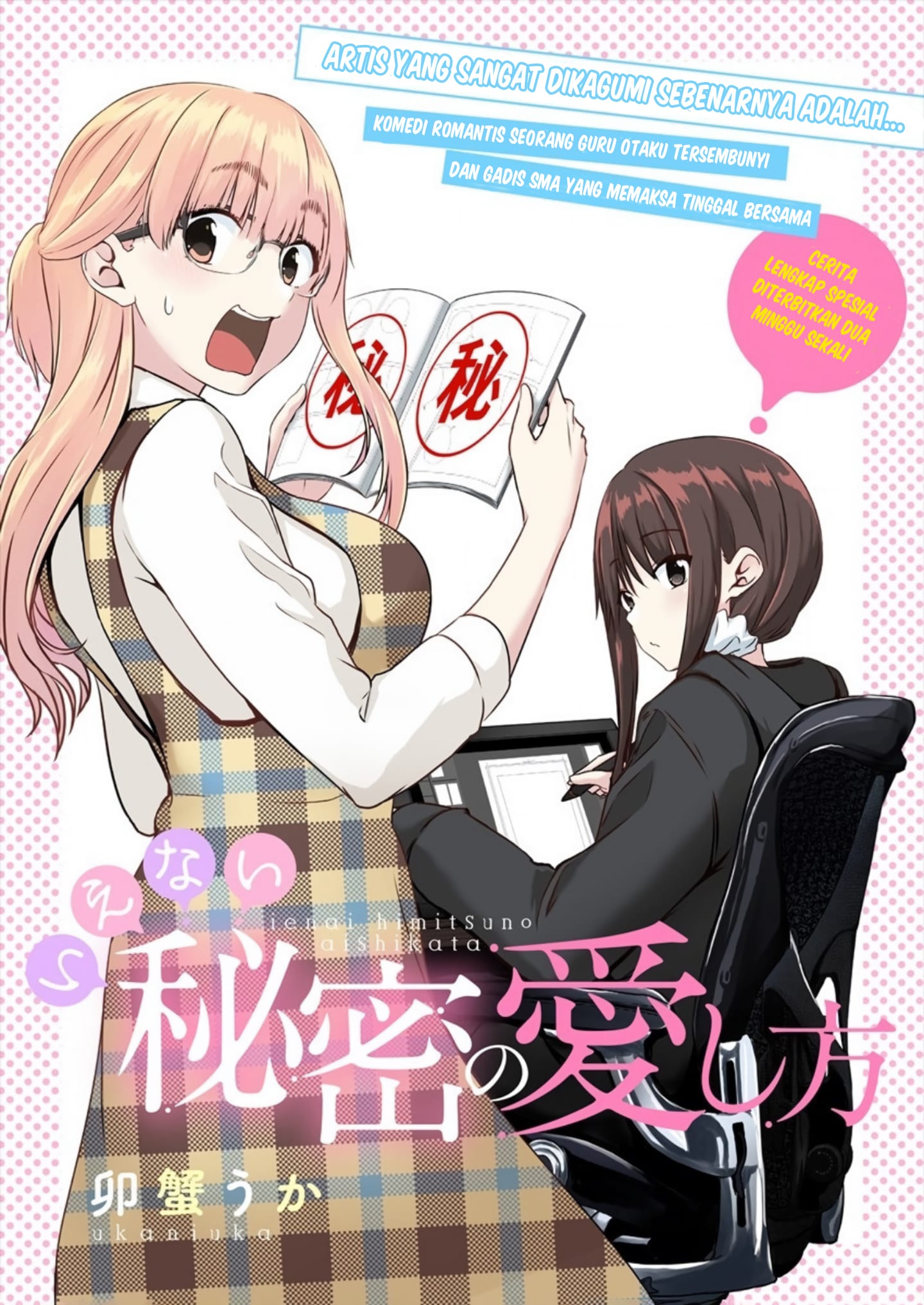 Ienai Himitsu No Aishikata (Magazine) Oneshot Bagian 1 第6页
