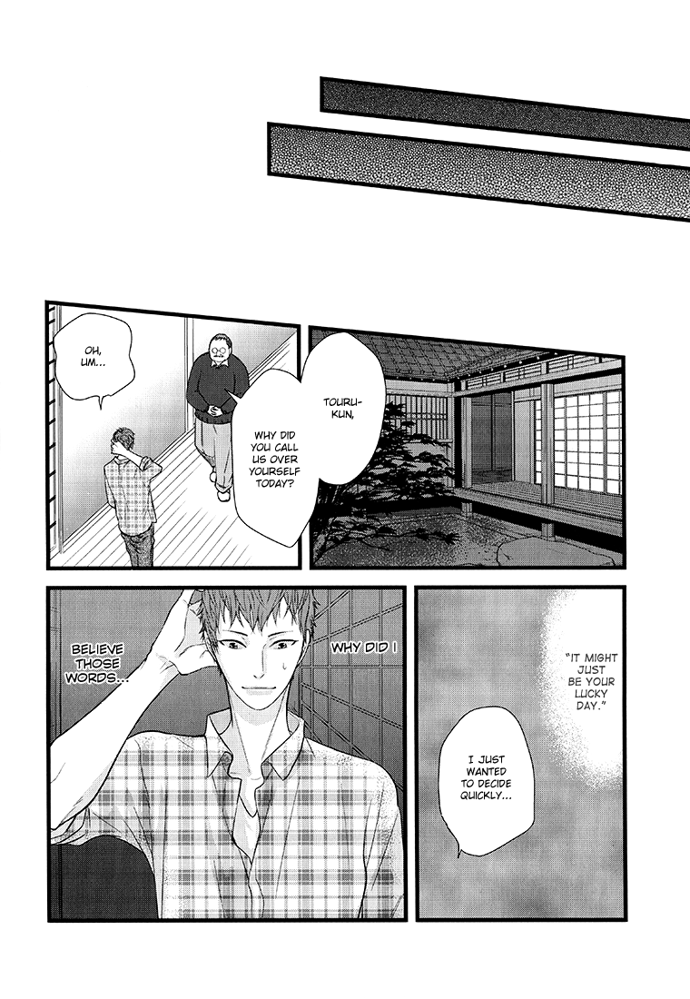 Family Affair Vol. 1 Ch. 1 第13页