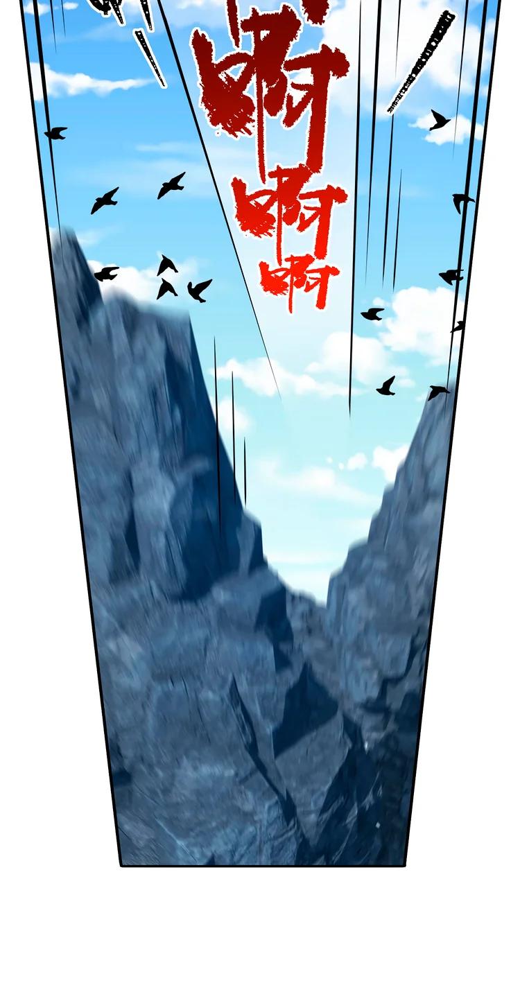 The Ultimate God of Alchemy Ch. 5 第23页