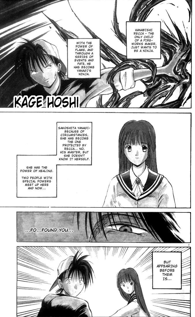 Flame of Recca Kage Hoshi 第1页